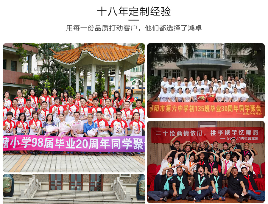 同学聚会套头风衣定制